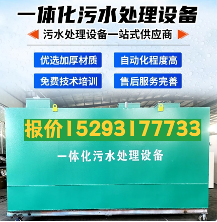 兰山一体化污水处理设备 污水处理设备生产厂家