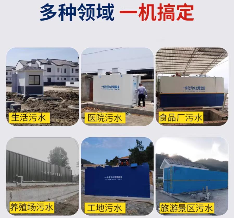兰山场景全覆盖！甘肃嘉源通一体化污水处理设备，适配城乡工业全场景污水治理