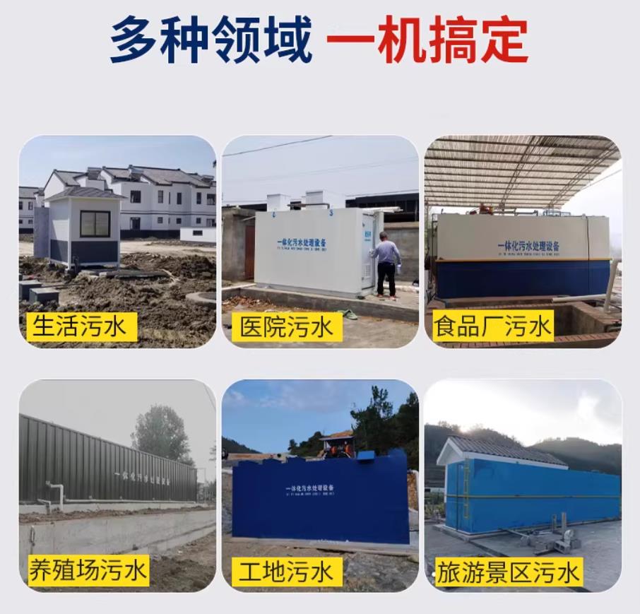 兰山甘肃兰州地埋式污水处理设备厂家｜一体化埋地污水治理设备｜乡镇乡村厂区小区通用解决方案